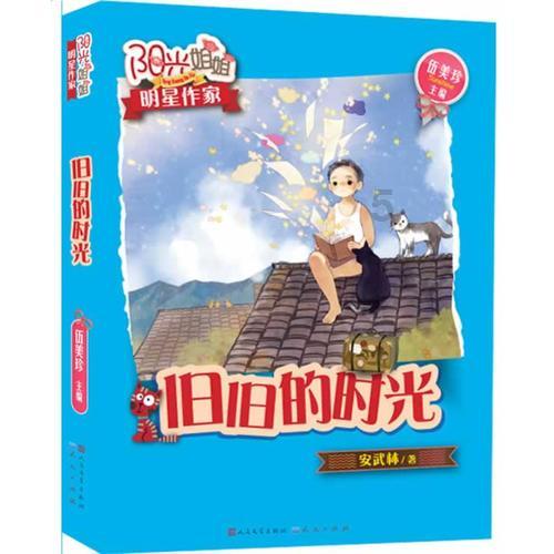让动物飞一会